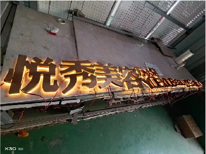 易门做发光字招牌最怕出现什么问题？