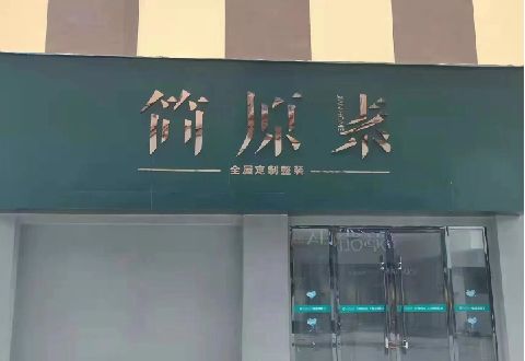 易门多数商家选择哪种招牌？