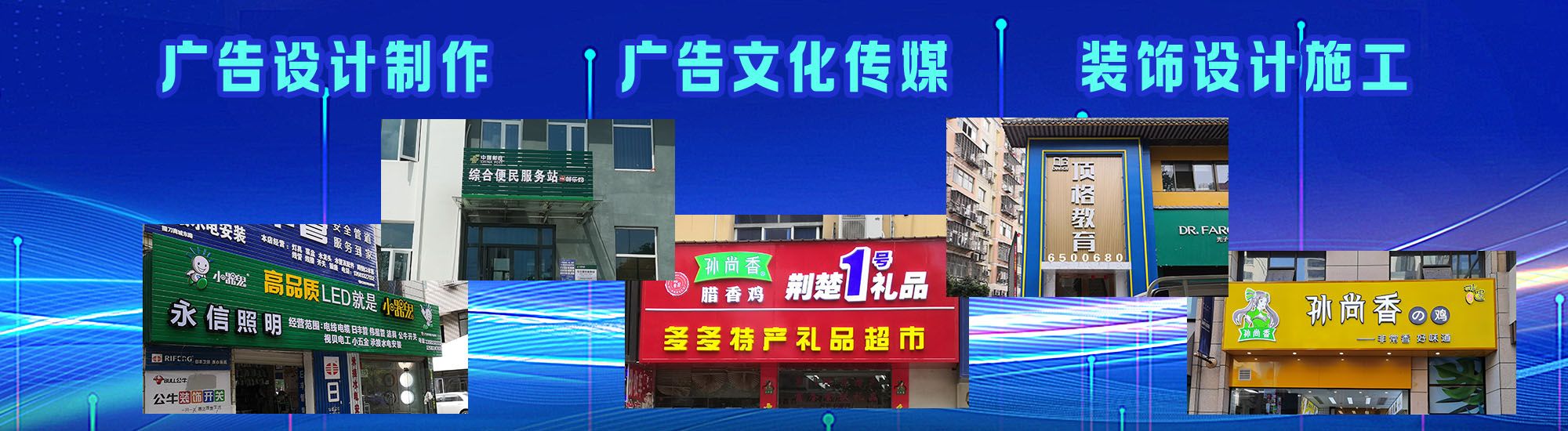 易门店面门头招牌