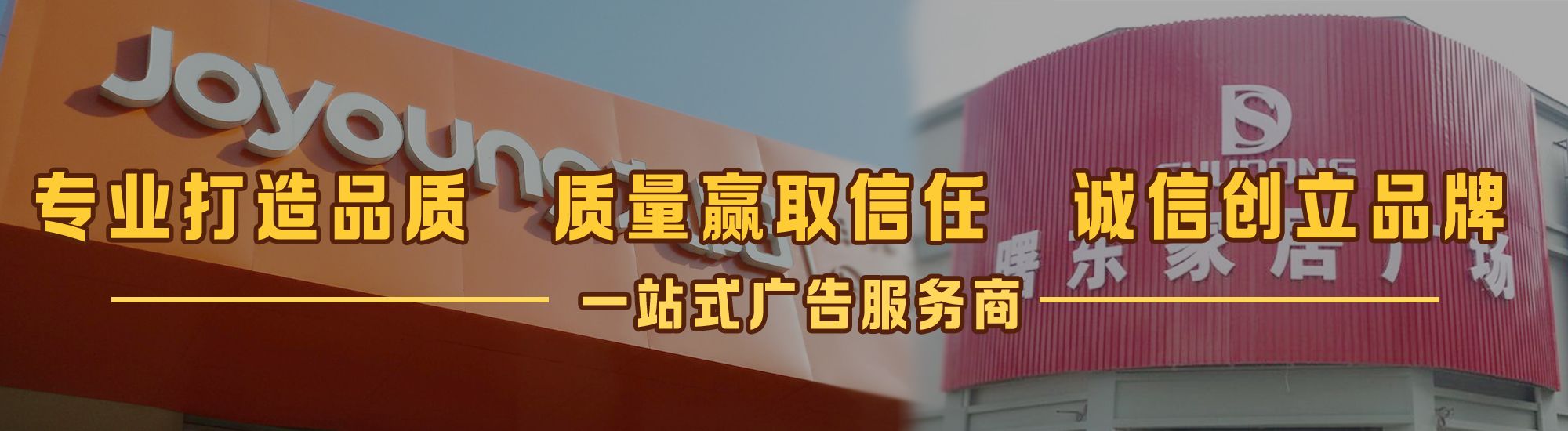 易门店面门头招牌网