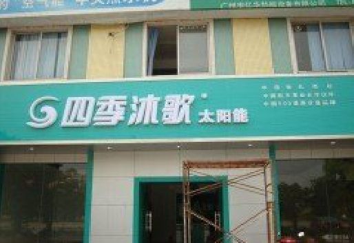 易门连锁店门头多久换新一次合适？