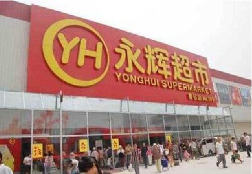易门生活超市门头如何设计？
