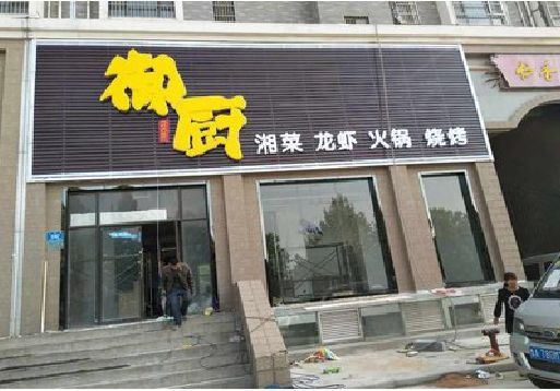 易门彩钢扣板门头有哪些工艺？