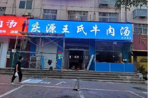 易门喷绘招牌