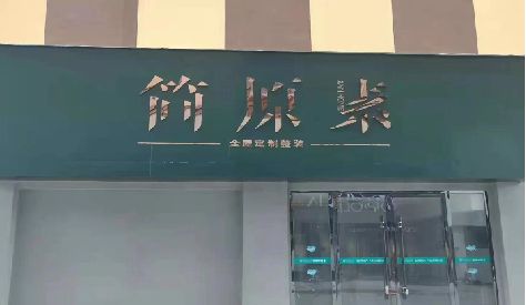 易门门头设计与商业空间的纽带。
