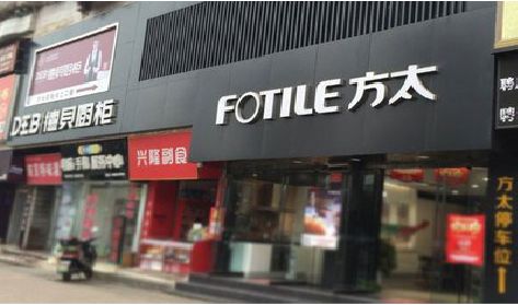 易门铝塑板门头