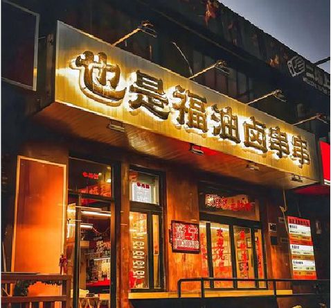 易门店招的类型