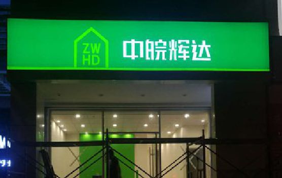 易门客户如何选择不同材质的广告招牌？