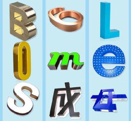 易门门头广告字的种类。