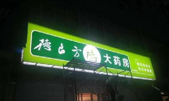 易门灯箱门头该如何来固定呢？