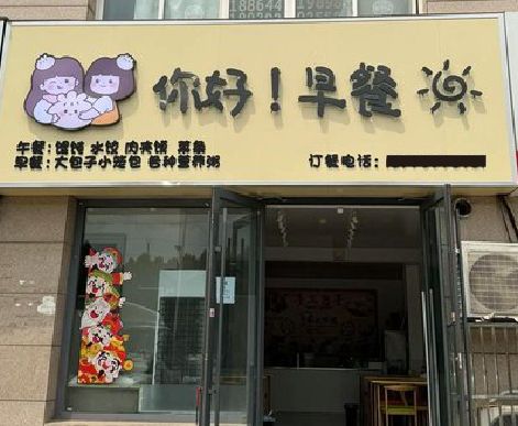 易门早餐店招牌如何设计制作？