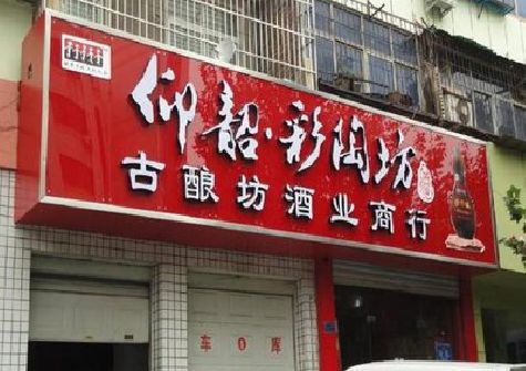 易门好的招牌设计是怎么打造吸引力的？