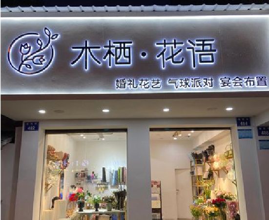 易门各类广告招牌制作标准。
