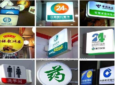 易门灯箱招牌的种类。