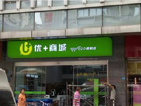 易门做好门头招牌，吸引顾客。