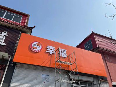 易门铝塑板广告牌的安装工艺及流程。