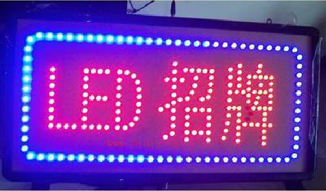 易门LED招牌制作工艺与方法。