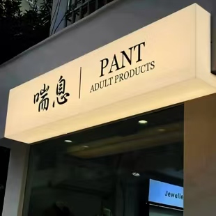 易门户外广告对城市文化建设的作用
