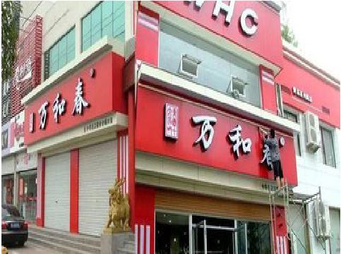 易门店面招牌制作技巧。