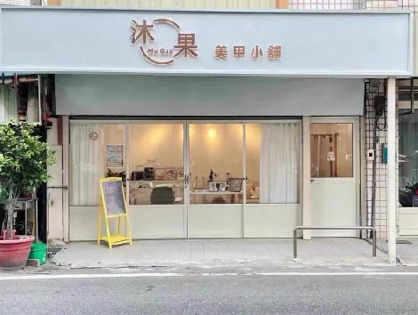 易门美甲小店的招牌如何做，实用又不贵？